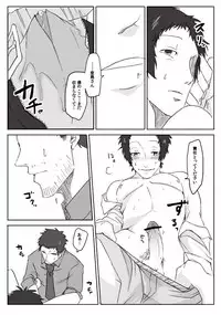 [Chiyoko] DoAda Manga (Persona 4)