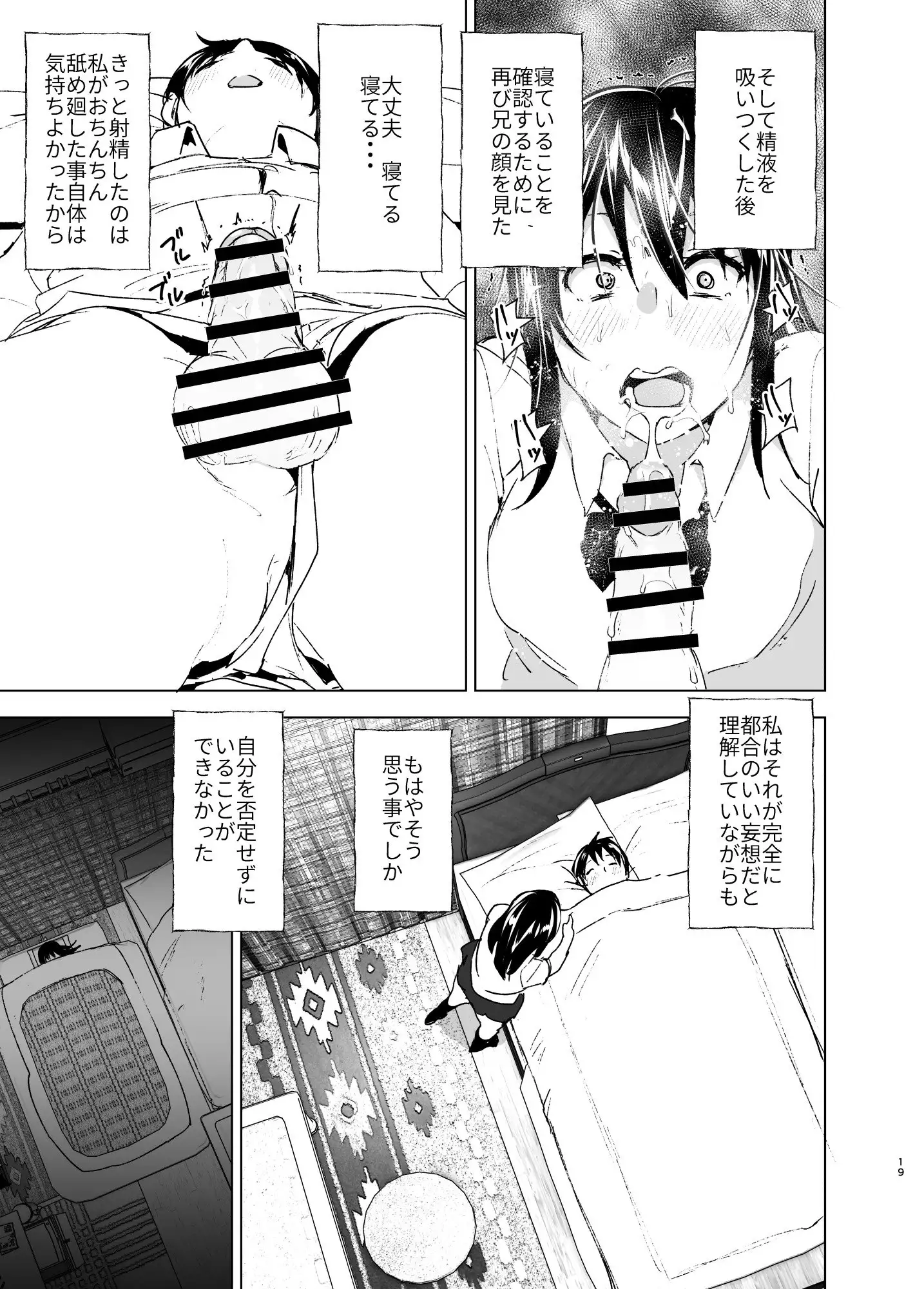 おにいちゃんといっしょ！