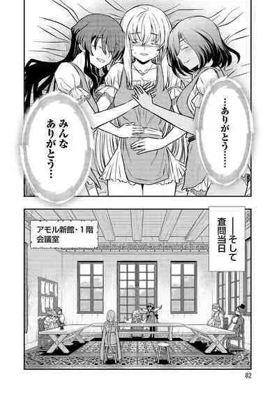 Kukkorose no Himekishi to nari, Yuri Shoukan de Hataraku koto ni Narimashita vol.3