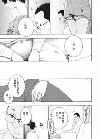 [Key] Yuuwaku (COMIC Kairakuten 2018-12) [Chinese] [Digital]