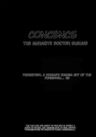 Kisei Juui Suzune - THE Parasite Doctor SUZUNE 9