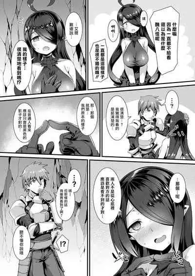 [Harigane Shinshi] Honto no Sugata wa miserarenai! Kouhen (COMIC Unreal 2021-06 Vol.91) [Chinese] [爱弹幕汉化组] [Digital]