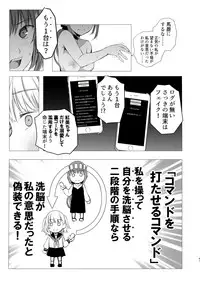 Juuniji no Mahoutsukai