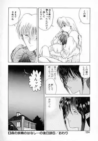 [Togashi] History 1 - Story Of The Forest Fairy 1 (Yenc-Dajir)