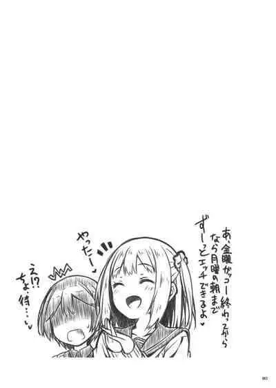 Lyrics# - Botugo Soushuuhen 4