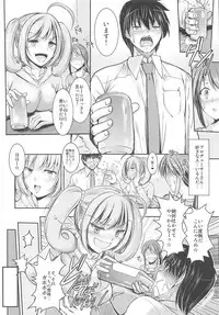 [Tatsumaki Koutei (Takei Tsukasa)] Mifune-san no Heya de Naisyo no (THE IDOLM@STER CINDERELLA GIRLS)