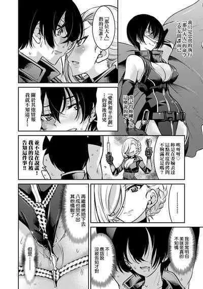 女間諜淫縛拷問大作戰