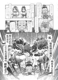 (C78) [Gambler Club (Kousaka Jun)] Heartcatch Mamacure (Heartcatch Precure!)