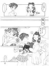 [SOLEX (Various)] Mineral Mugi Cha (Kodomo no Omocha)