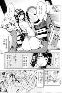 (C88) [Xration (mil)] Onigashima no Rouraku (Ragnarok Online)