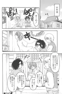 [kagechin] otokonoko datte ikitaimon