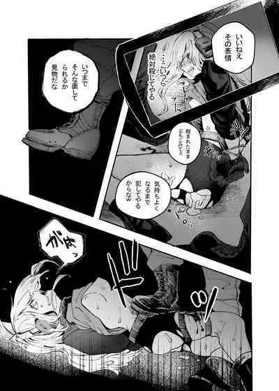 [DMC Juukou] Busou Joshi Kanzen Haiboku [Digital]