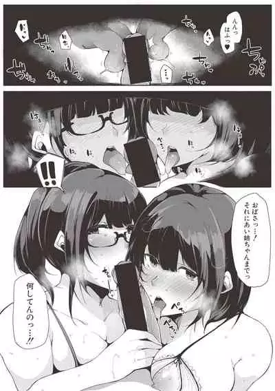[COMIC SHINGEKI 2017-06] I took care of my nephew! Part 2 [Heavy Censored and Less Censored]