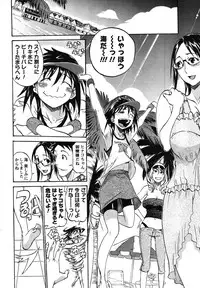 [Tenzaki Kanna] Nobosete Mite Yo!