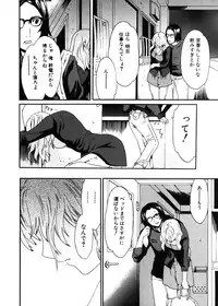 Jun-ai Kajitsu 2006-11