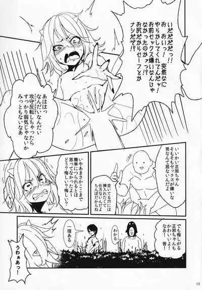 Itomo Tayasuku Tsurareru Wari to Choroi Seija