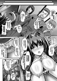 [Sinbo Tamaran] Nerawareta Megami Tenshi Angeltear ~Mamotta Ningen-tachi ni Uragirarete~ THE COMIC Ch. 1-7 [Chinese] [不咕鸟汉化组]