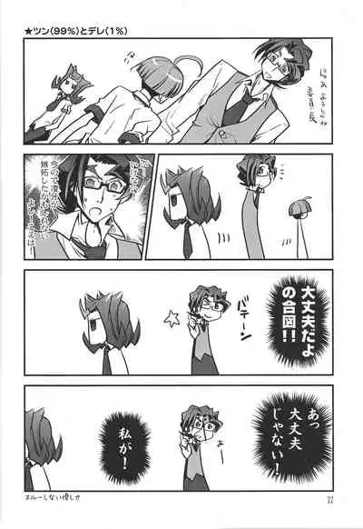 Le temps est capricieux.