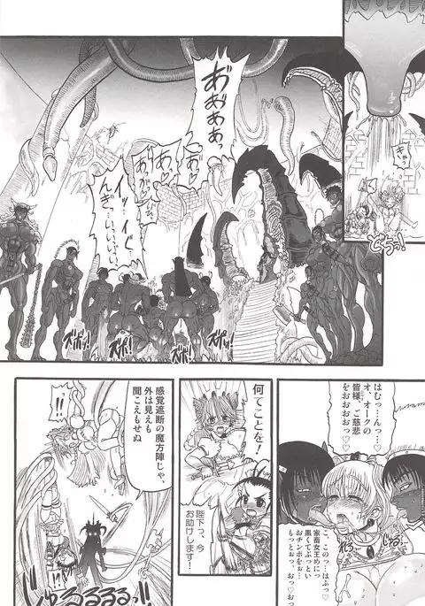 Futari no Meikyuu Oujo ~Futanari Haha Shimai no Dekiai Harem~ + Toranoana Illust Card