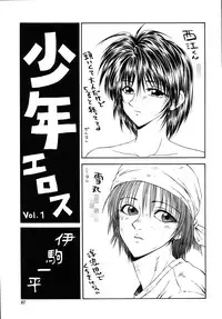 [Ikoma Ippei] Okasare Shoujo to Marumarusha -The Raped Girl and the XXX Man.