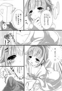 (Cinderella Memories 6) [trigger.m (Emu Emuo)] Yuagari Sachiko wa ii Sachiko (THE IDOLM@STER CINDERELLA GIRLS) [Chinese] [脸肿汉化组]