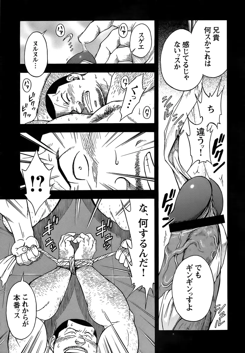 The prosperity diary of the real estate agency at the station front - chapter 4