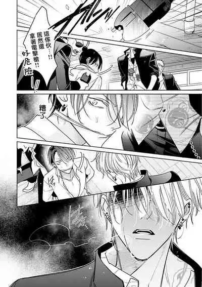 [Totofumi] Densetsu no Yarichin VS Teppeki no Shiriana | 传说级炮王vs铁壁屁眼 (MAGAZINE BE×BOY 2021-10) 1-5 + 番外 [Chinese] [冒险者公会] [完结] [Digital]