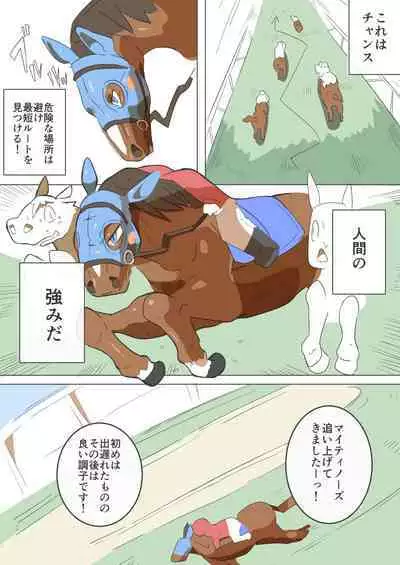 [konoe]Himitsu no Kyousouba[Digital]