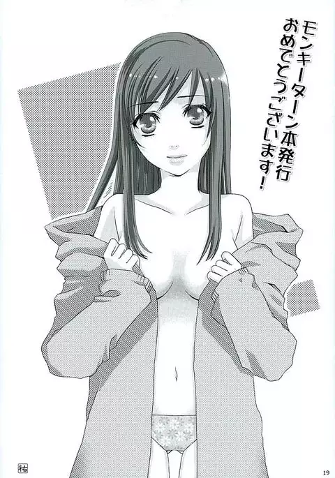 Aoshima-san to wakareta Nochi Yakekuso ni Natta Douguchi ga Sumi-chan to Atteitara