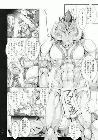 (C78) [UDON-YA (Kizuki Aruchu, ZAN)] Monhan no Erohon 9 (Monster Hunter)