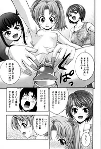 [Isami Nozomi A] Neoteny