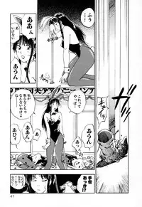 [Iogi Juichi] Exorsister Maria 2