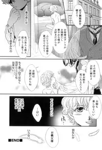 [Anthology] Otokonoko Heaven Vol. 10