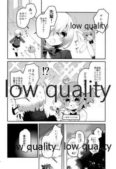 (C95) [Chicropokke (nabenco)] Moshimo no Yoake wa Anata no Tonari (Fate/Grand Order)