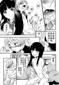 [Kamirenjaku Sanpei] Anal Angel [Chinese] [不冠名汉化] [第0-1话重制]