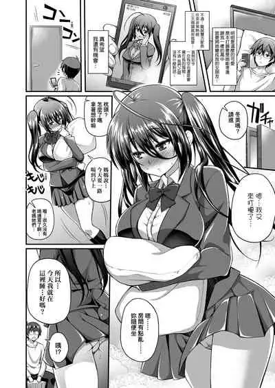 Hen na Ko demo Ii desu ka? | 奇怪的處女也沒關係是嗎？