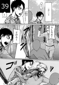 Kinkyuu Toubatsu Eren o Mamore!