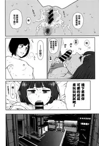 [Higashiyama Show] Implicity [Chinese] [篆儀通文書坊漢化]