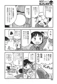 COMIC LO 2017-12 [Digital]