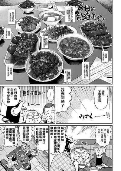 [Abe Morioka] Abe Morioka no ...(Kari) Ex 2 | 安部盛岡的…（情色漫畫家生活日誌）Ex 2 [Chinese] [Digital]