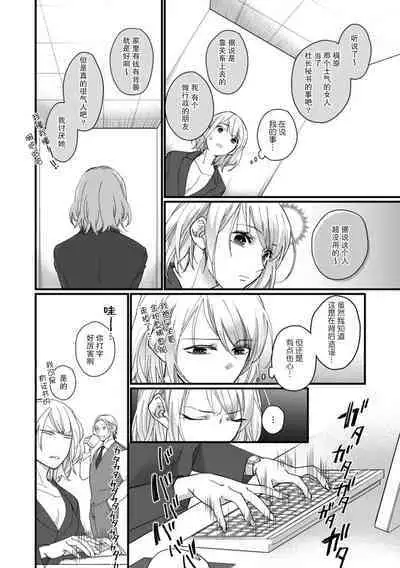 [dodoco] Kyou kara Watashi ga Yakuza no Oyome!? Wakadanna to Kousai 0-nichi Kon. | 今天开始当黑道妻子!? 和年轻丈夫原地闪婚。 Vol. 1-6 [Chinese] [莉赛特汉化组]