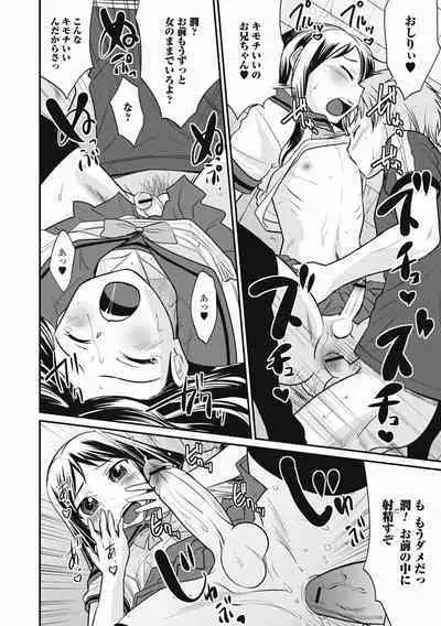 Otokonoko wa Ore no Yome