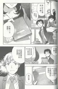 [Kuuki Fuzisaka] Momoiro Milk [Chinese]