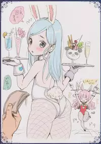 (C89) [Team Kihara (Mojarin)] Ima made Egaita Erin-chan no Maisuu o Oboete Iru no ka? (TERA The Exiled Realm of Arborea)