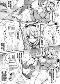 [Massaratou (Motomushi)] Onna Kishi Sei Ruruna ~Kishi Mahou Gakuen Intan~ [Chinese] [靴下汉化组] [Digital]