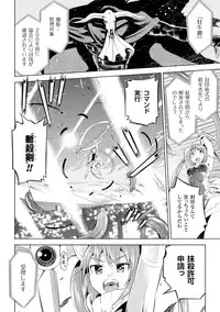 [Yanagihara Mitsuki] Haiboku Shoujo [Digital]