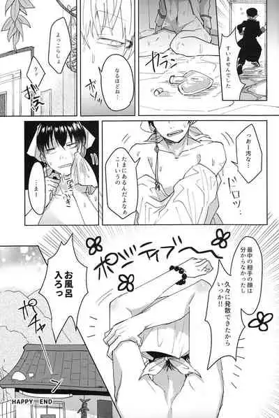 Gokuraku Mangetsu Jikanteishi Jiken