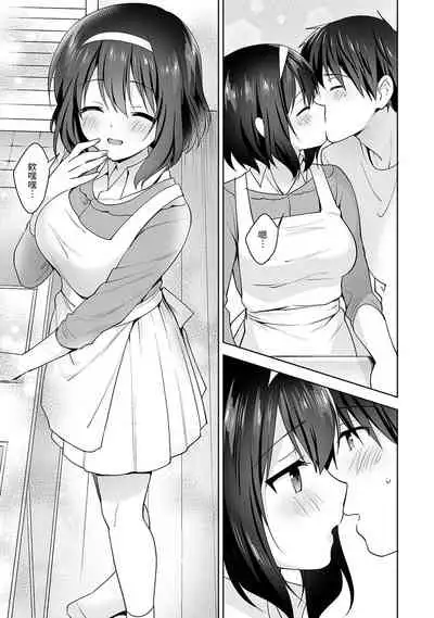 [Fuyuichi Monme] Amayakashi Jouzu no Nagasato-san ~ Hokenshitsu de Yoshi Yoshi Ecchi!~ Ch. 1-10 [Chinese] [裸單騎漢化]