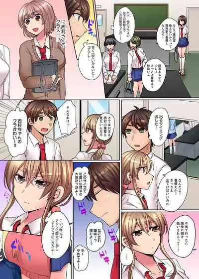 Tsuyoki na Gal wa Back ga Jakuten! ~ Sonna Dekai no Sukikatte ni Ireruna...