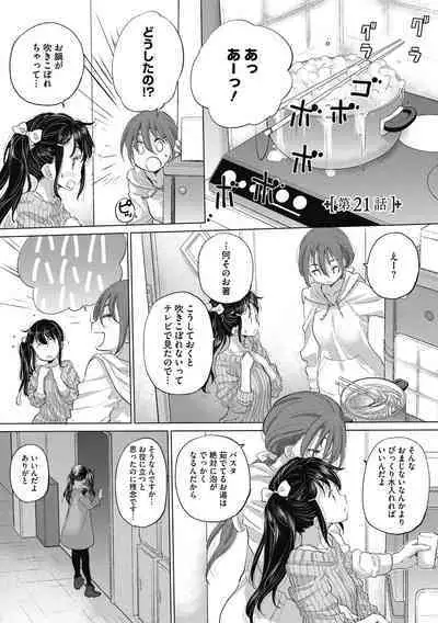 [Kurogane Kenn] Tae-chan to Jimiko-san 2 [Digital]